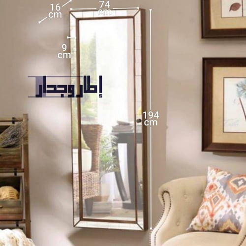 دولاب عبايات مرايا