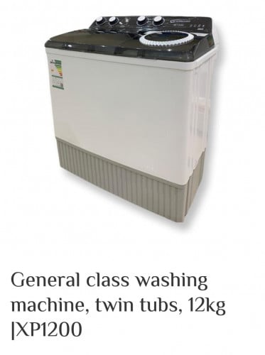 غسالة 12 كيلو