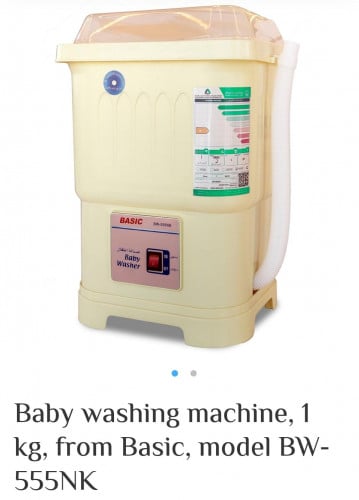 غسالة اطفال