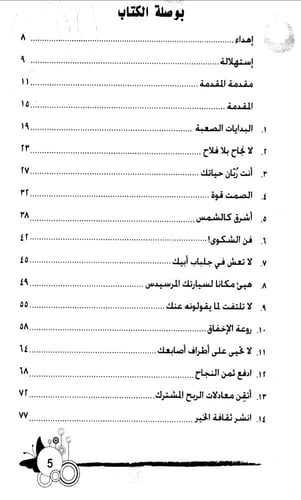 كتاب مالم يخبرني به أبي عن الحياة