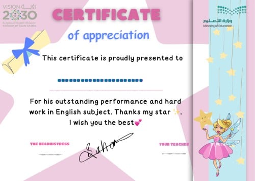 شهادة تقدير باللغة الإنجليزية نموذج 3
