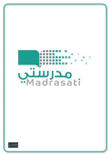 اذاعة أهمية تفعيل منصة مدرستي