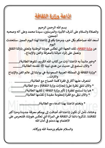 اذاعة وزارة الثقافة