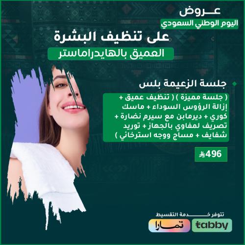 Lady's session for all girls (deep cleaning + brig...