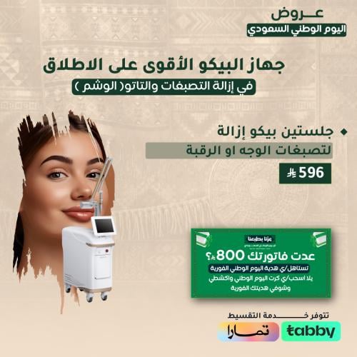 Two sittings of Pico removal for pigmentation (for...