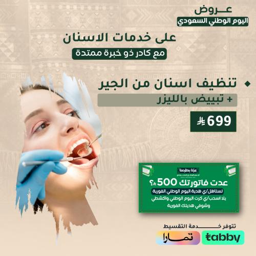 Teeth cleaning from tartar + laser whitening