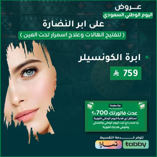 Concealer needle