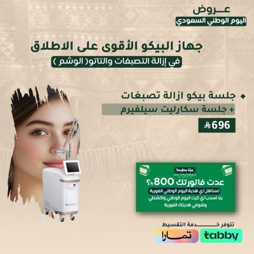Two sessions of Pico removal of pigmentation + Sca...