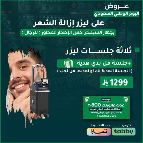 ٣ جلسات فل بدي مع الرتوش + جلسة فل بدي - رجال ( سب...