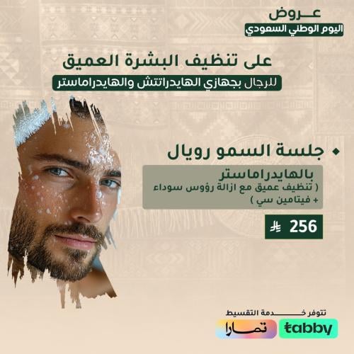 The handsome session with Hydramaster (deep cleani...