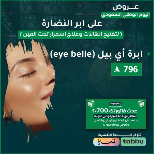 Eye belle