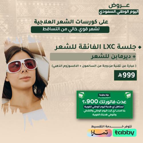 LXC superior session for hair + Dermaben for hair