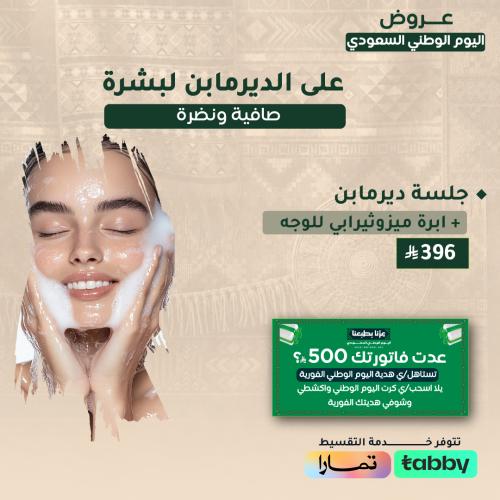 Dermapen session with mesotherapy injection for fa...