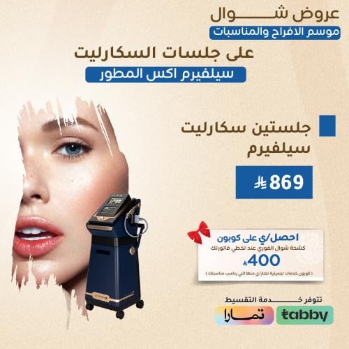 جلستين سكارليت سيلفيرم