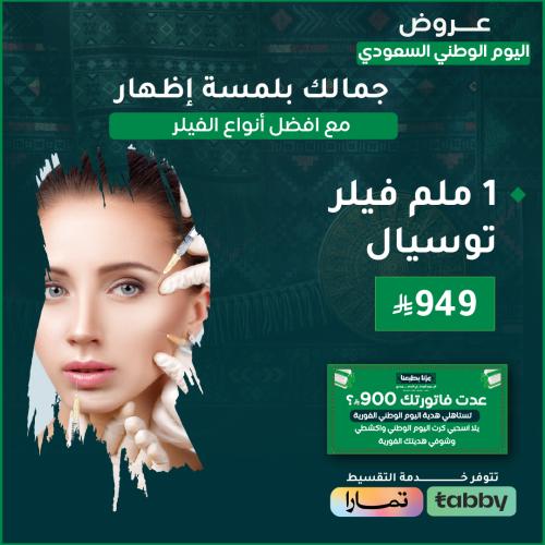 1 mm filler Tusal