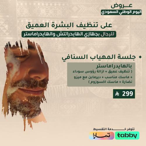 The Sheikh's session at the Hydramaster (deep clea...