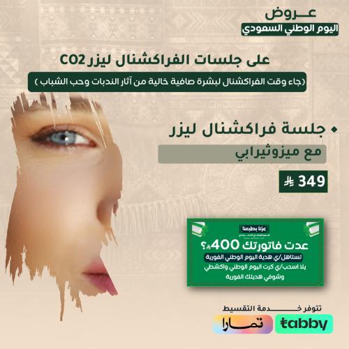 Fractional laser session with mesotherapy