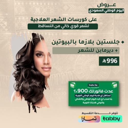 Two sessions of plasma with biotin + Dermaben for...