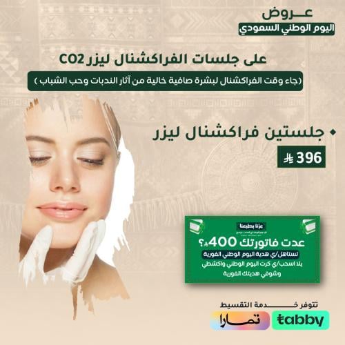 Two sessions of fractional laser
