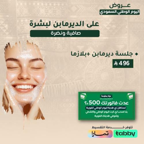 Dermaplaning session + plasma for the face