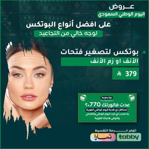 Botox for narrowing nostrils or pinching the nose