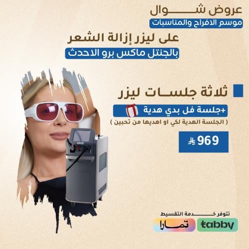 ٣ جلسات فل بدي بدون بطن وظهر مع الرتوش + جلسة فل ب...