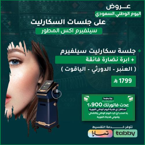 Scarlet Silverem X session + superior skin rejuven...