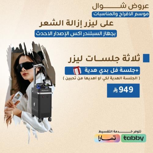 ٣ جلسات فل بدي بدون بطن وظهر مع الرتوش + حلسة فل ب...