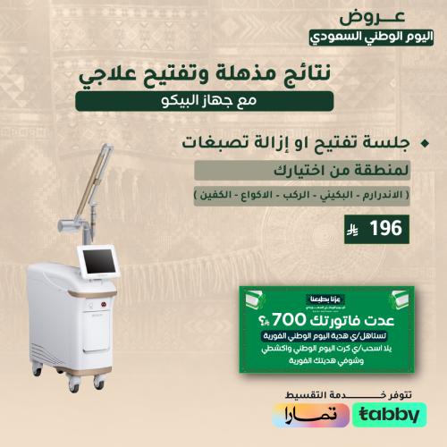 Lightening or pigmentation removal session for an...