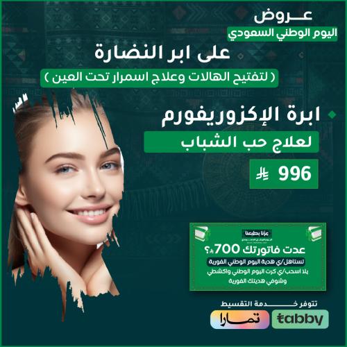 Azoriform injection for treating acne