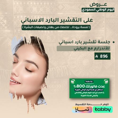 Spanish cold peeling session for the underarm with...