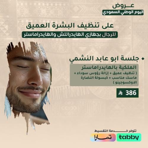 Al-Somo session (deep cleaning + blackhead removal...