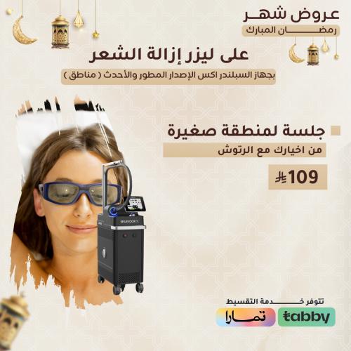 جلسة لمنطقة صغيرة من اختيارك مع الرتوش - سبلندر اك...