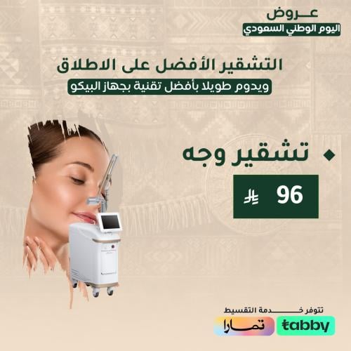 Face bleaching - Pico device