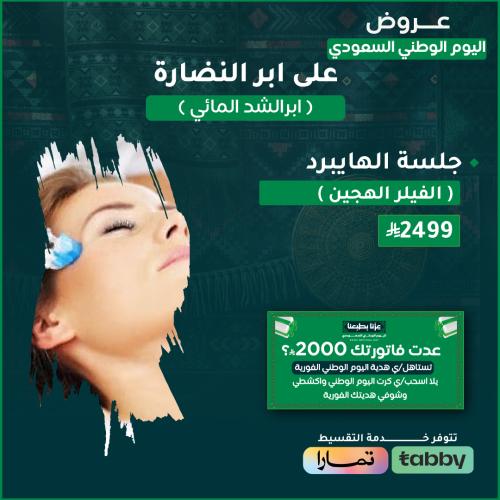 Hybrid session (hybrid filler)