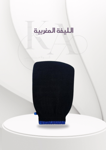 الليفة المغربية