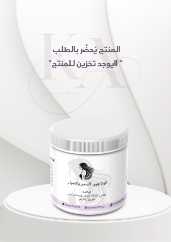 كولاجين السدر بالصبار