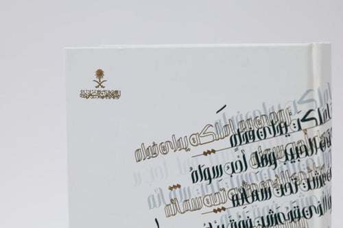 مفكرة المملكة – أبيض