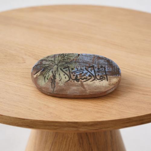 مغناطيس أهلا وسهلا