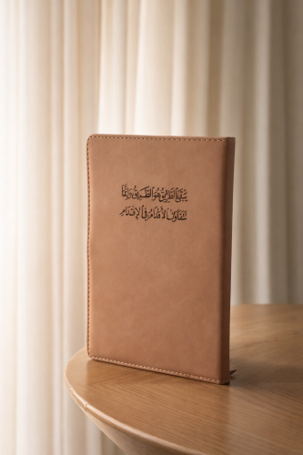 مفكرة يبقى الطريق هو الطريق