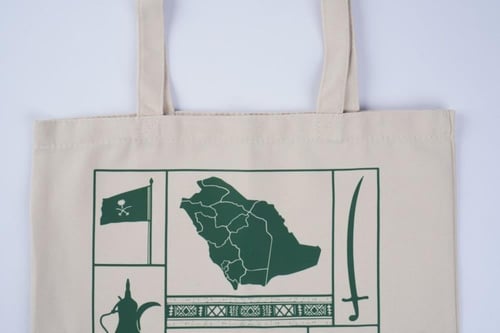 حقيبة قماشية | المملكة