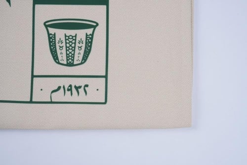 حقيبة قماشية | المملكة