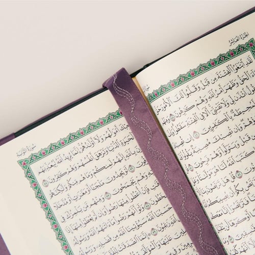 المصحف الشريف مع فاصل | بنفسجي
