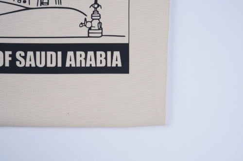 حقيبة قماشية| الشرقية
