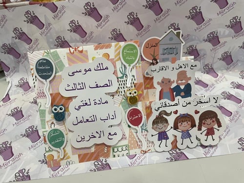 مطوية قاعدة الدرج