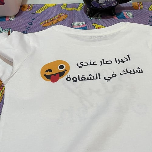 طباعة مع التيشرت