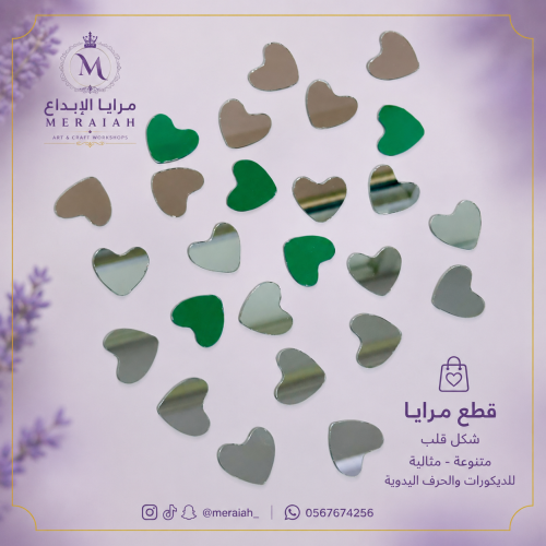 شكل قلب