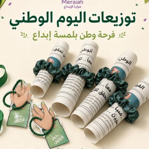 ربطة شعر