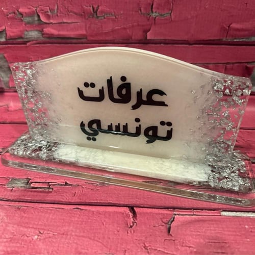 استاند مكتبي بالاسم