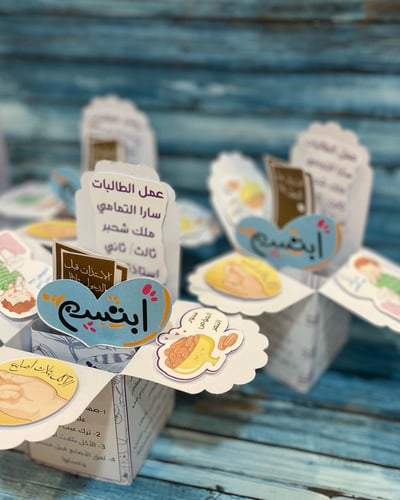 مطوية المفاجاة